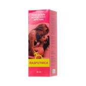 Капли для женщин Rasputnica - 30 мл. - Капиталпродукт - купить с доставкой в Ставрополе
