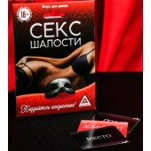 Эротическая игра для двоих  Секс-шалости - Сима-Ленд - купить с доставкой в Ставрополе