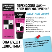 Крем для увеличения полового члена  Персидский шах  - 50 мл. - Биоритм - в Ставрополе купить с доставкой