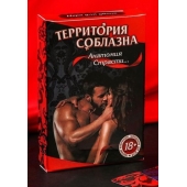 Эротическая игра для двоих  Анатомия страсти - Сима-Ленд - купить с доставкой в Ставрополе