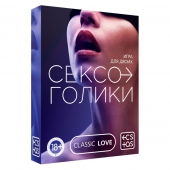 Эротическая игра для двоих «Сексоголики» - Сима-Ленд - купить с доставкой в Ставрополе