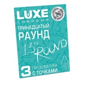 Презервативы с точками  Тринадцатый раунд  - 3 шт. - Luxe - купить с доставкой в Ставрополе