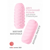 Розовый мастурбатор Marshmallow Maxi Juicy - Lola Games - в Ставрополе купить с доставкой