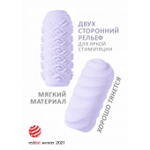 Сиреневый мастурбатор Marshmallow Maxi Juicy - Lola Games - в Ставрополе купить с доставкой