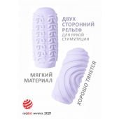 Сиреневый мастурбатор Marshmallow Maxi Sugary - Lola Games - в Ставрополе купить с доставкой
