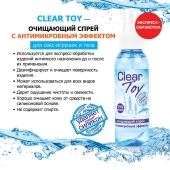 Очищающий спрей Clear Toy с антимикробным эффектом - 100 мл. - Биоритм - купить с доставкой в Ставрополе