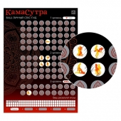 Скретч-плакат  Секс-гид. Камасутра  формата А3 - Сима-Ленд - купить с доставкой в Ставрополе