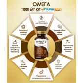 Пищевая добавка SuperCaps OMEGA-3 - 50 капсул (1000 мг) - SuperCaps - купить с доставкой в Ставрополе