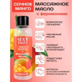 Массажное масло Sexy Sweet Juicy Mango с феромонами и ароматом манго - 75 мл. - Биоритм - купить с доставкой в Ставрополе