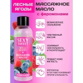 Массажное масло Sexy Sweet Wild Berry с ароматом лесных ягод и феромонами - 75 мл. - Биоритм - купить с доставкой в Ставрополе