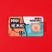 Мялка-релаксант «Мни нежно» - Сима-Ленд - купить с доставкой в Ставрополе