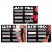 Игра для двоих «Трахни меня» со скретч-слоем - Сима-Ленд - купить с доставкой в Ставрополе