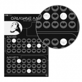 Плакат для двоих «Оральные ласки» со скретч-слоем - Сима-Ленд - купить с доставкой в Ставрополе