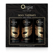 Набор массажных масел Sexy Therapy (3 флакона по 30 мл.) - ORGIE - купить с доставкой в Ставрополе