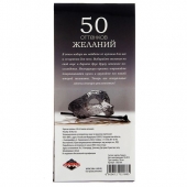 Горячие купоны  50 оттенков желаний - Сима-Ленд - купить с доставкой в Ставрополе