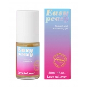 Анальный расслабляющий гель Easy Peasy - 30 мл. - Love to Love - купить с доставкой в Ставрополе