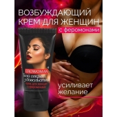 Женский возбуждающий крем с феромонами EroWoman - 25 гр. - Биоритм - купить с доставкой в Ставрополе