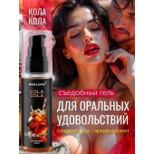 Съедобная смазка на водной основе с ароматом колы - 60 гр. - Биоритм - купить с доставкой в Ставрополе