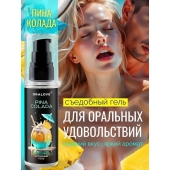 Съедобная смазка на водной основе с ароматом пина колада - 60 гр. - Биоритм - купить с доставкой в Ставрополе