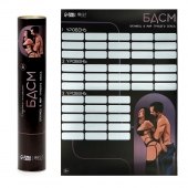 Плакат для двоих со скретч-слоем «БДСМ» - Сима-Ленд - купить с доставкой в Ставрополе