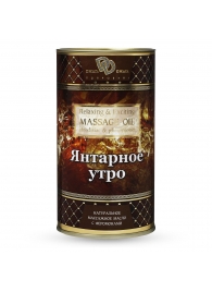 Натуральное массажное масло  Янтарное утро  - 50 мл. - БиоМед - купить с доставкой в Ставрополе