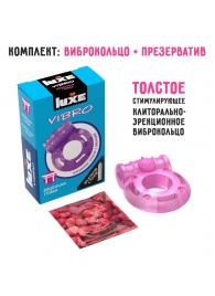 Фиолетовое эрекционное виброкольцо Luxe VIBRO  Бешеная гейша  + презерватив - Luxe - в Ставрополе купить с доставкой
