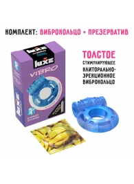 Голубое эрекционное виброкольцо Luxe VIBRO  Кошмар русалки  + презерватив - Luxe - в Ставрополе купить с доставкой