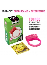 Розовое эрекционное виброкольцо Luxe VIBRO  Поцелуй стриптизёрши  + презерватив - Luxe - в Ставрополе купить с доставкой