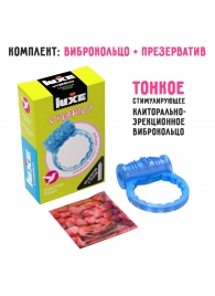 Голубое эрекционное виброкольцо Luxe VIBRO  Райская птица  + презерватив - Luxe - в Ставрополе купить с доставкой