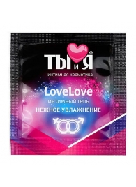 Пробник увлажняющего интимного геля LoveLove - 4 гр. - Биоритм - купить с доставкой в Ставрополе