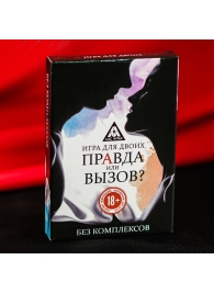 Секс-игра «Правда или вызов?» - Сима-Ленд - купить с доставкой в Ставрополе