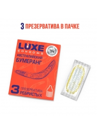 Презервативы Luxe  Австралийский Бумеранг  с ребрышками - 3 шт. - Luxe - купить с доставкой в Ставрополе