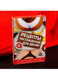 Карточная секс-игра «Рецепты наслаждений для двоих» - Сима-Ленд - купить с доставкой в Ставрополе