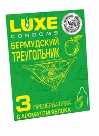 Презервативы Luxe  Бермудский треугольник  с яблочным ароматом - 3 шт. - Luxe - купить с доставкой в Ставрополе