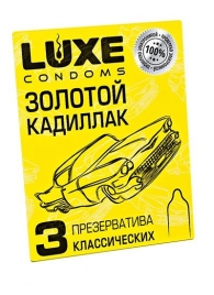 Классические гладкие презервативы  Золотой кадиллак  - 3 шт. - Luxe - купить с доставкой в Ставрополе