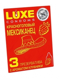 Презервативы с клубничным ароматом  Красноголовый мексиканец  - 3 шт. - Luxe - купить с доставкой в Ставрополе