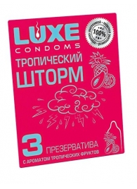 Презервативы с ароматом тропический фруктов  Тропический шторм  - 3 шт. - Luxe - купить с доставкой в Ставрополе