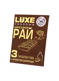 Презервативы с ароматом шоколада  Шоколадный рай  - 3 шт. - Luxe - купить с доставкой в Ставрополе