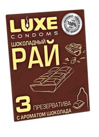 Презервативы с ароматом шоколада  Шоколадный рай  - 3 шт. - Luxe - купить с доставкой в Ставрополе