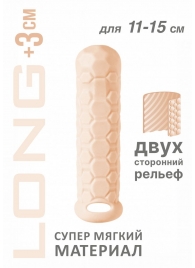 Телесный фаллоудлинитель Homme Long - 15,5 см. - Lola Games - в Ставрополе купить с доставкой