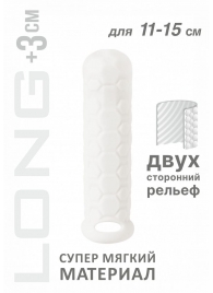 Белый фаллоудлинитель Homme Long - 15,5 см. - Lola Games - в Ставрополе купить с доставкой