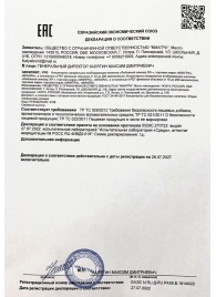 Возбудитель  Любовный эликсир 30+  - 20 мл. - Миагра - купить с доставкой в Ставрополе