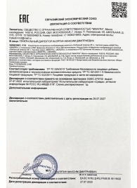 Возбудитель  Любовный эликсир 45+  - 20 мл. - Миагра - купить с доставкой в Ставрополе