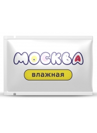 Увлажняющая смазка на водной основе  Москва Влажная  - 10 мл. - Москва - купить с доставкой в Ставрополе