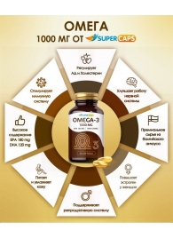 Пищевая добавка SuperCaps OMEGA-3 - 50 капсул (1000 мг) - SuperCaps - купить с доставкой в Ставрополе