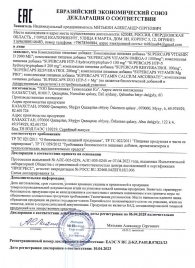 Пищевая добавка SuperCaps VITAMIN D3 2000 ME - 120 капсул - SuperCaps - купить с доставкой в Ставрополе