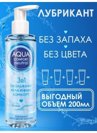 Лубрикант на водной основе Aqua Comfort Neutral - 195 гр. - Биоритм - купить с доставкой в Ставрополе