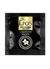 Саше массажного масла Eros sweet c ароматом ванили - 4 гр. - Биоритм - купить с доставкой в Ставрополе