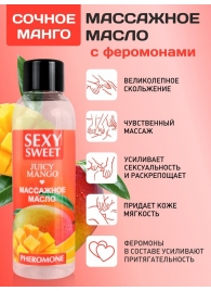 Массажное масло Sexy Sweet Juicy Mango с феромонами и ароматом манго - 75 мл. - Биоритм - купить с доставкой в Ставрополе