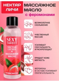 Массажное масло Sexy Sweet Nectar Lychee с феромонами и ароматом личи - 75 мл. - Биоритм - купить с доставкой в Ставрополе